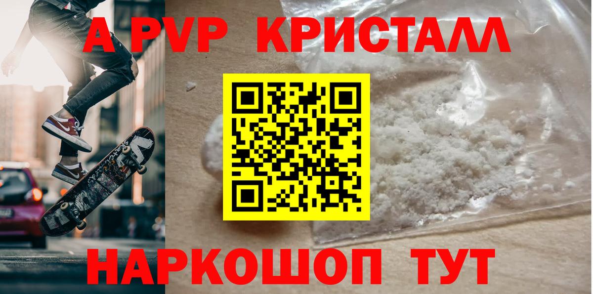 Alfa_PVP  А ПВП мука  где найти наркотики  Alpha-PVP крисы CK  Шуя  Вход с VPN 