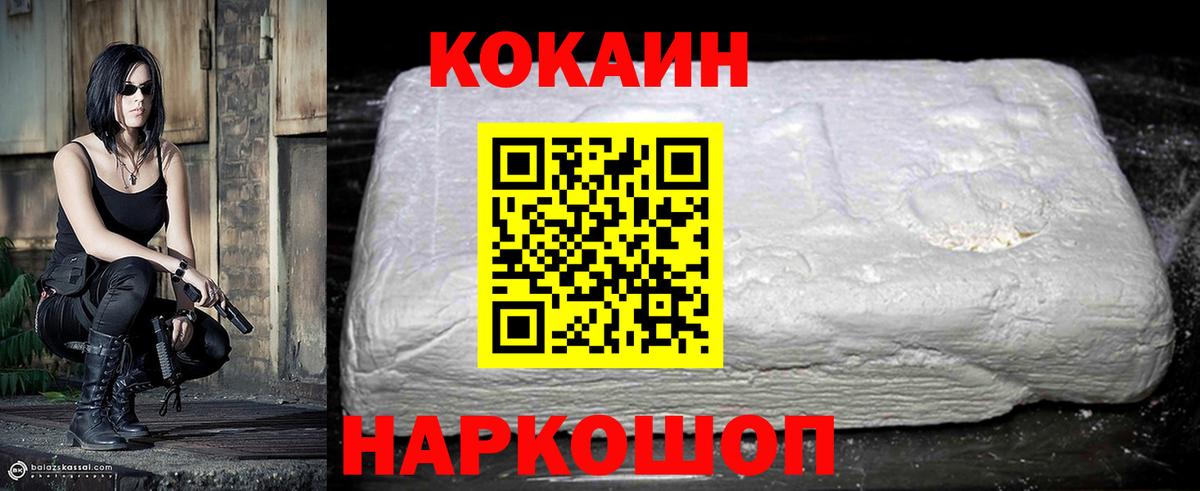 COCAIN FishScale  Вход с VPN  Cocaine Columbia  Шуя 