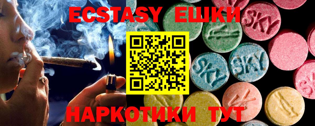 Экстази VHQ Шуя
