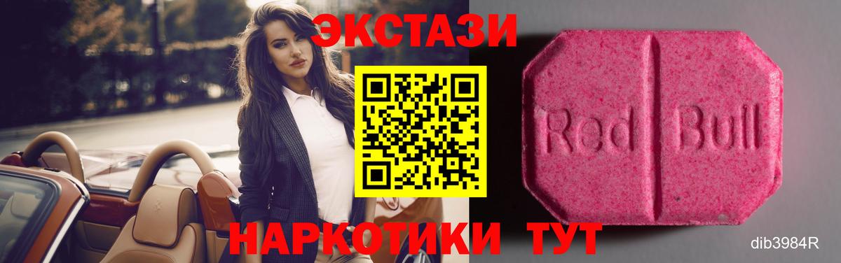 Ecstasy mix  Вход с VPN    как зайти  Шуя  Экстази Cube  Ecstasy 