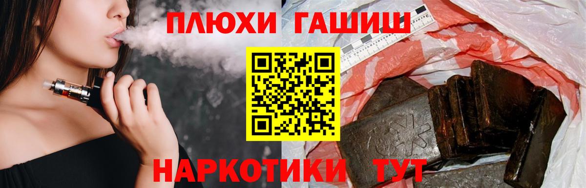 Шуя  ГАШИШ 40% ТГК  Гашиш  ГАШ убойный  Вход с VPN 