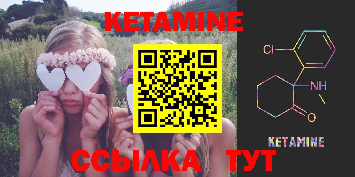 Шуя  Кетамин ketamine  Вход с VPN 