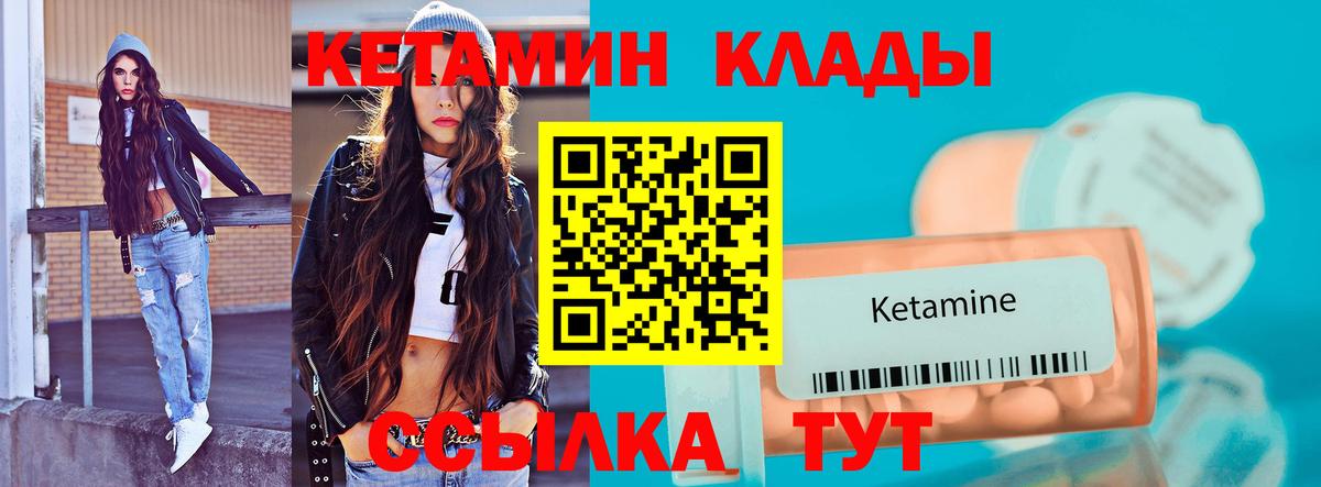 КЕТАМИН VHQ Шуя