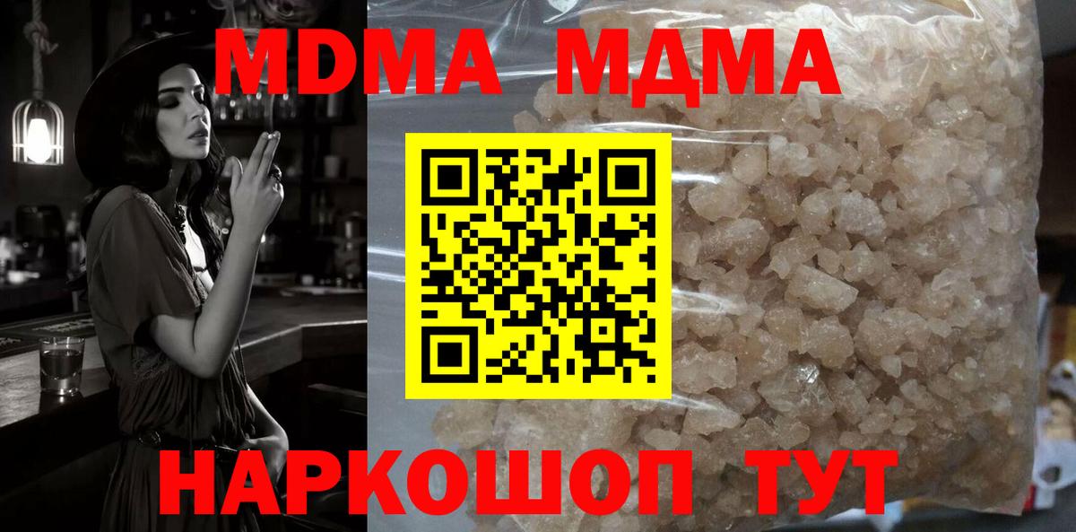 MDMA Molly  Вход с VPN  MDMA кристаллы  МДМА  Шуя 
