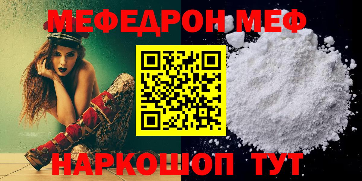 МЕФ Шуя