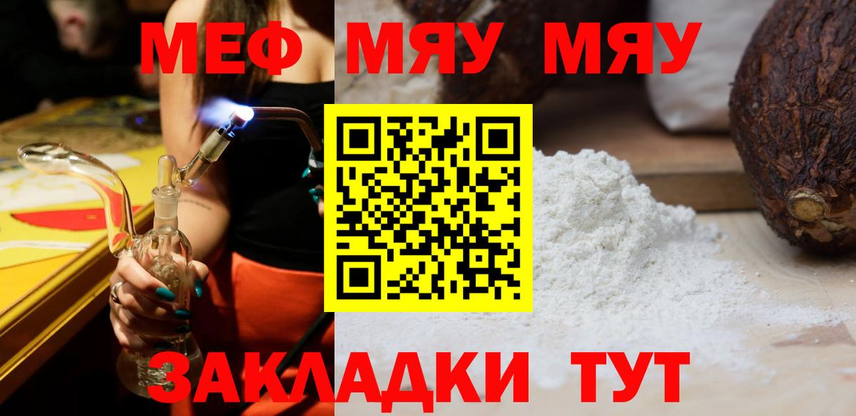 Шуя  МЯУ-МЯУ mephedrone  МЯУ-МЯУ  Вход с VPN  Меф кристаллы 