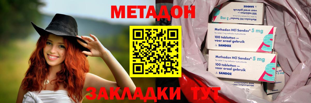 Метадон VHQ  Вход с VPN  Шуя  МЕТАДОН methadone 