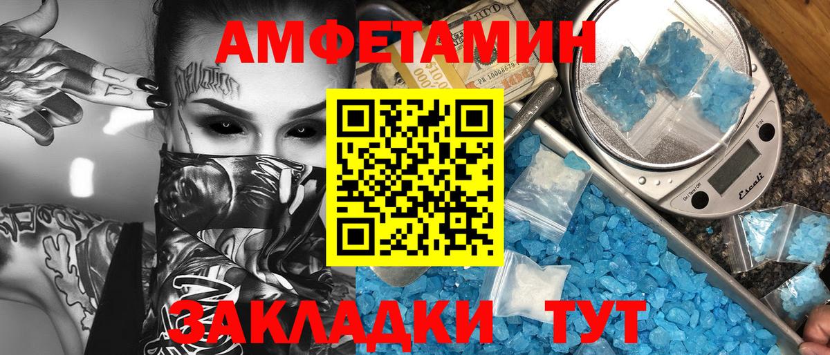 МЕТАМФЕТАМИН пудра Шуя