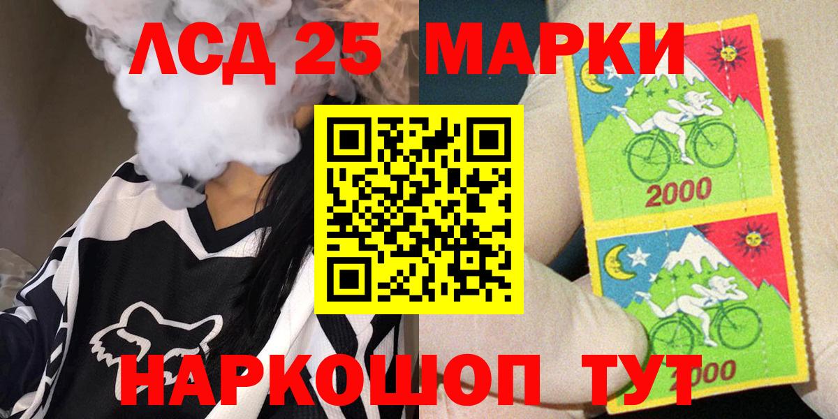 Шуя  Наркотические марки 1,8мг  Вход с VPN 