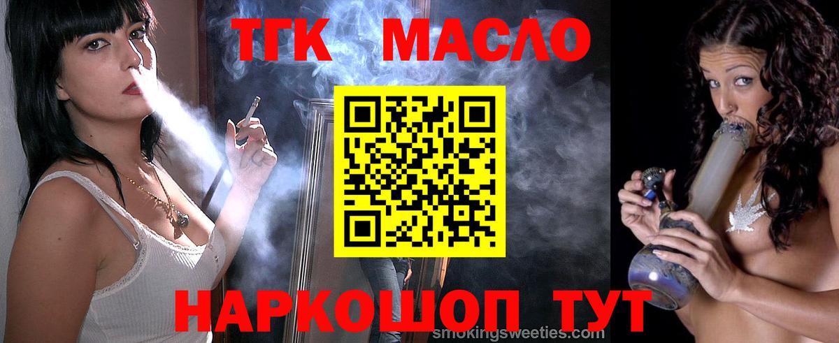 Дистиллят ТГК вейп Шуя