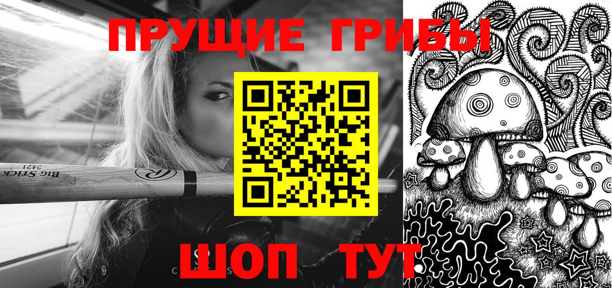 Галлюциногенные грибы мухоморы Шуя